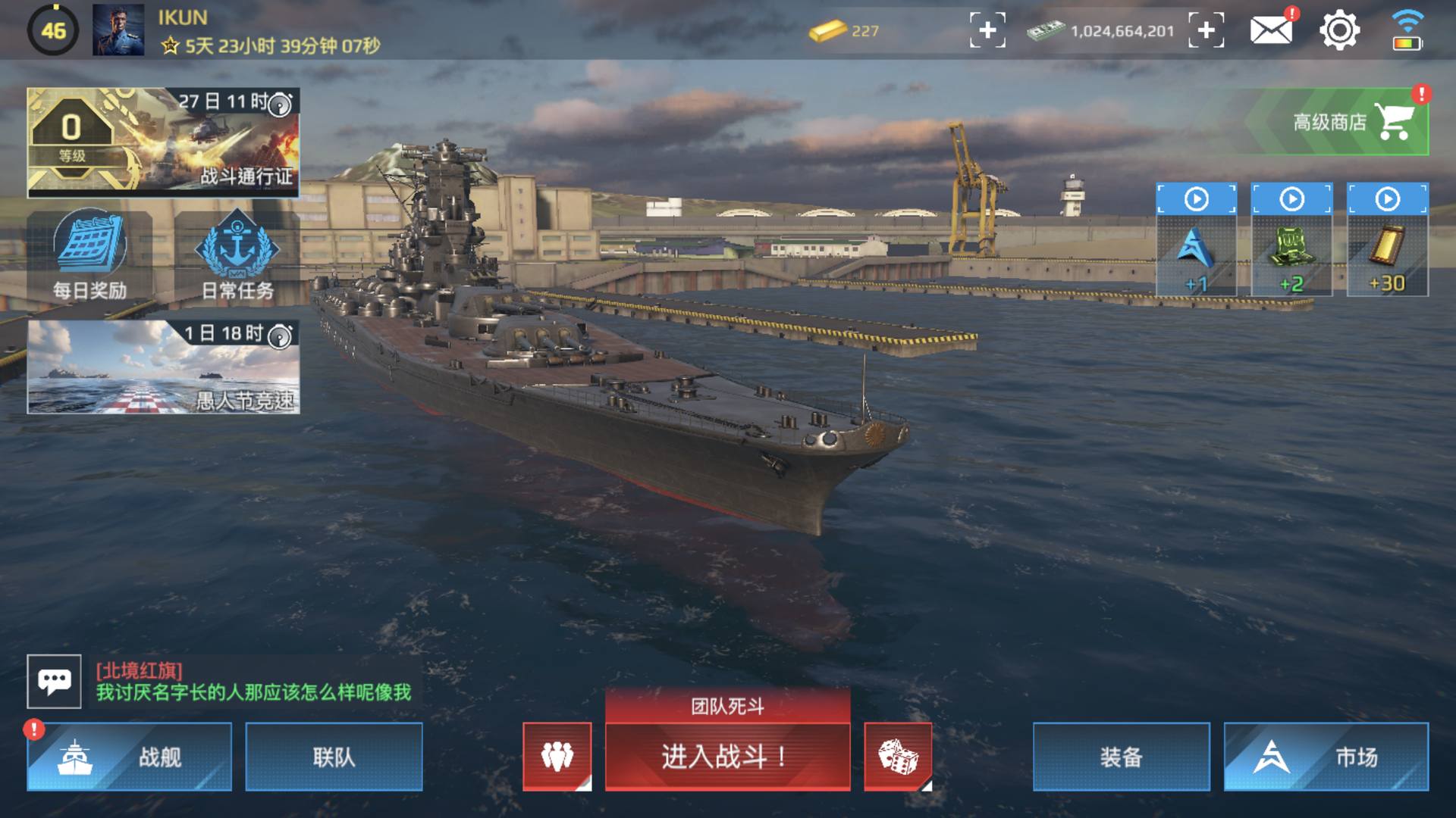 XDZ10565 号 满级004和大和，Tu160和轰6