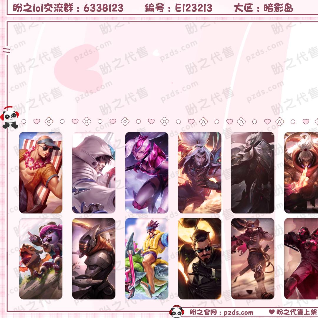 E123213号 【暗影岛】 24皮肤 0炫彩 0神话/3限定/3传说/ 账号等级:45 总成就黄铜阶