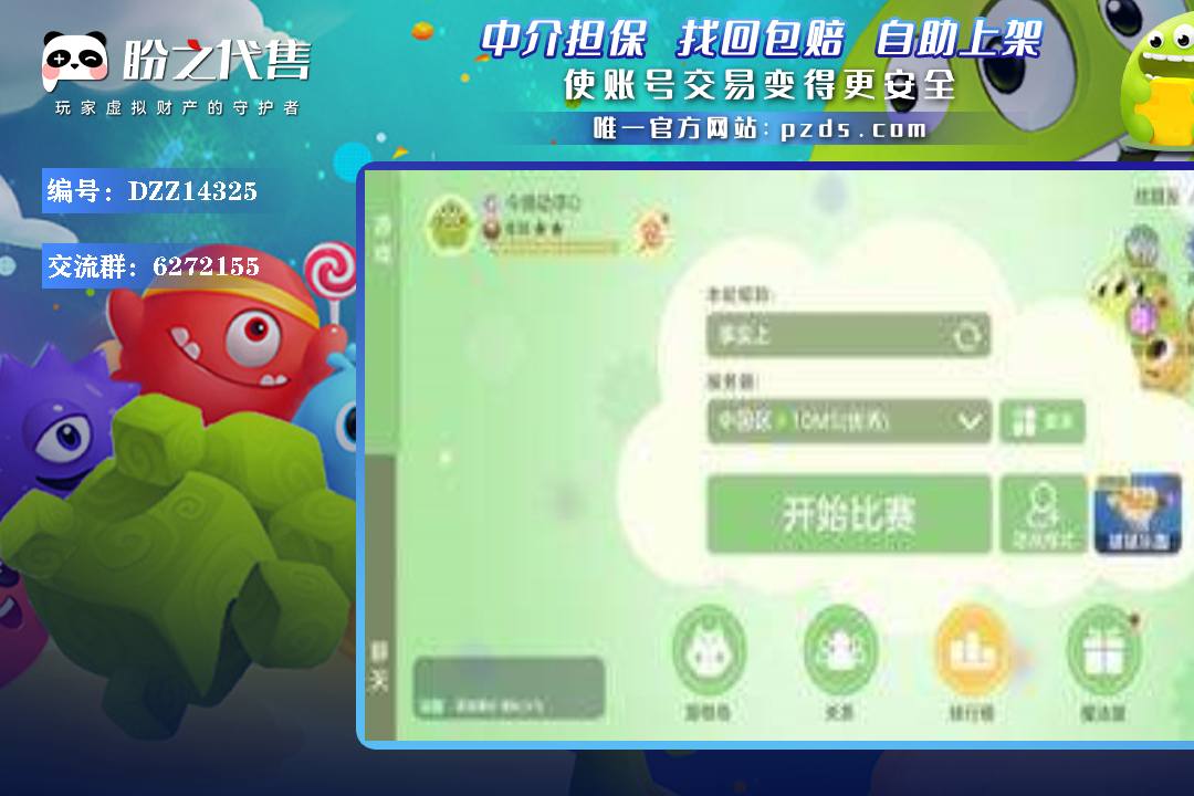 DZZ14325 号 几年前充了2w多