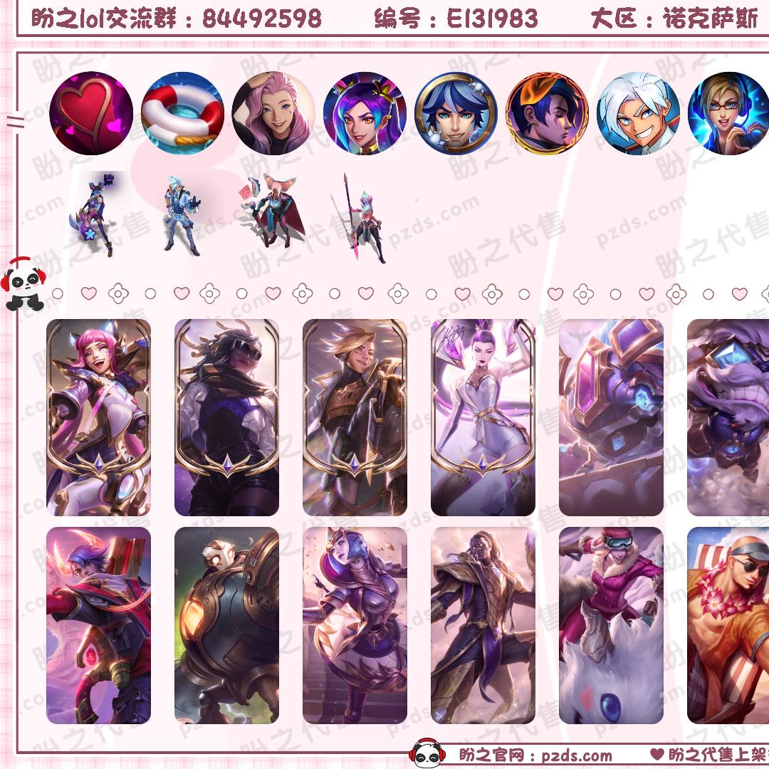 E131983号 【诺克萨斯】 210皮肤 44炫彩 11神话/28限定/28传说/140英雄 账号等级:415 总成就黄金阶 单双排段位：定位不屈白银III