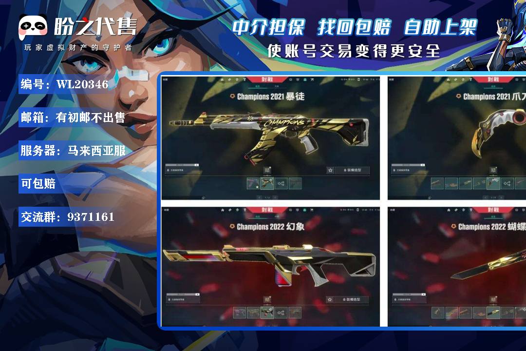 WL20346 号 AC112 泰国125级段位未定级 全网绝版限定！【21年冠军暴徒+21年冠军爪刀+22年冠军幻象+22年冠军蝴蝶刀+显卡蝴蝶刀！】显卡5件套！混沌序幕5件套！电幻普普4件套！