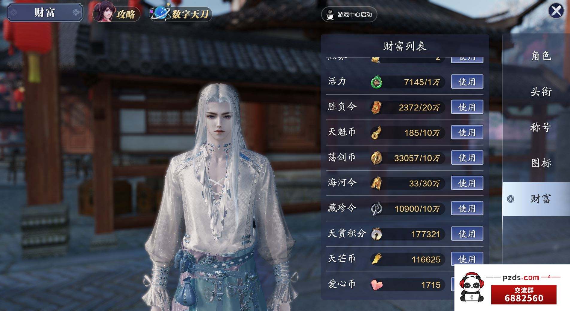 鳳舟 天涯明月刀手游-QQ一区-凤凰集_账号编号B63178出售-盼之代售-手