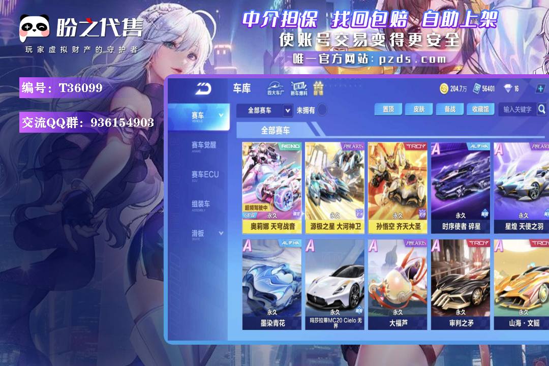 T36099 号 叶青3767 安卓q 有二次 V12 三机甲 源极大河 孙悟空齐天大圣 6阶奥莉娜 时序使者星煌天行 8魔法套 拂光掠影男女全套 3骑宠 