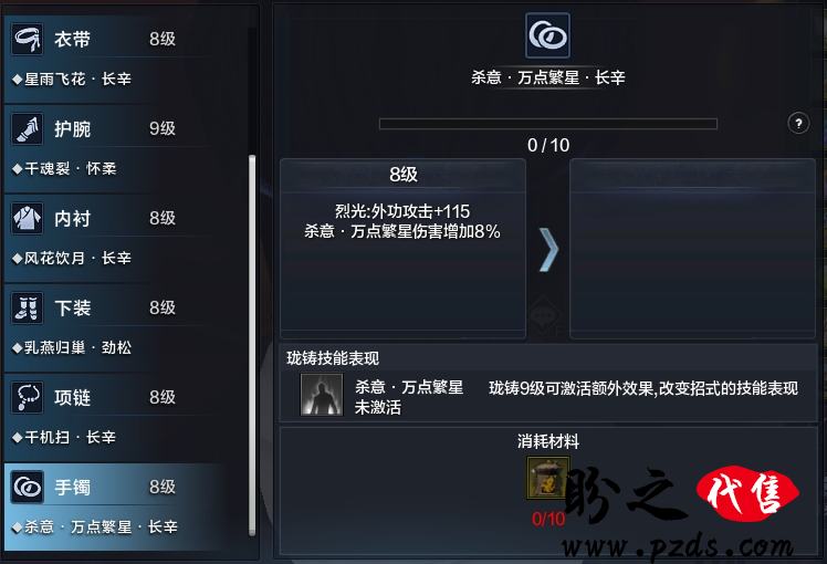 天涯明月刀-青龙乱舞-长生剑_账号编号TD191144出售-盼之代售-手