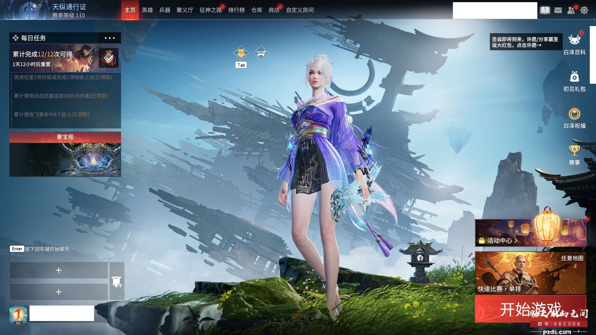 永劫无间-网易国服_账号编号YJ204832出售-盼之代售-手游网游账号