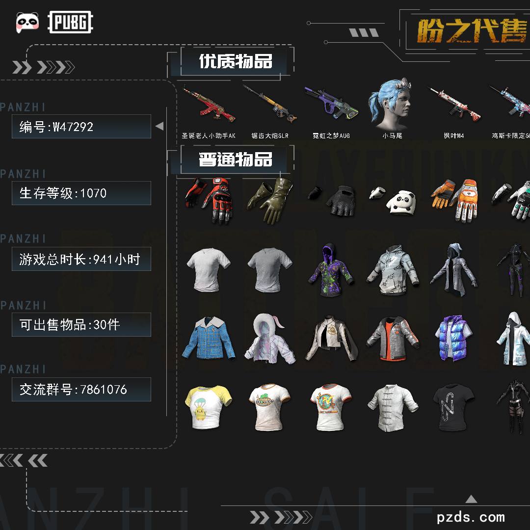 W47292 号【可排位】生存等级：1070；圣诞老人小助手AKM，锯齿大炮SLR，霓虹之梦AUG，枫叶M4，鸡斯卡限定SCAR，黄金AWM，熔岩M4，鸡斯卡平底锅，详情见图.