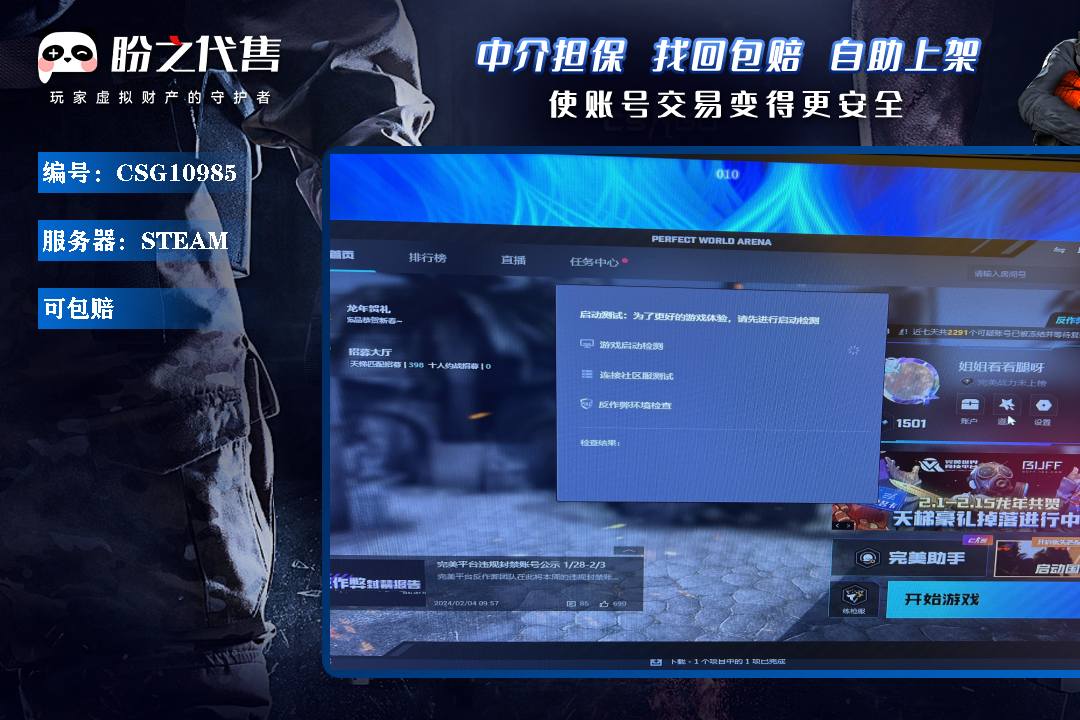 CSG10985 号 便宜出