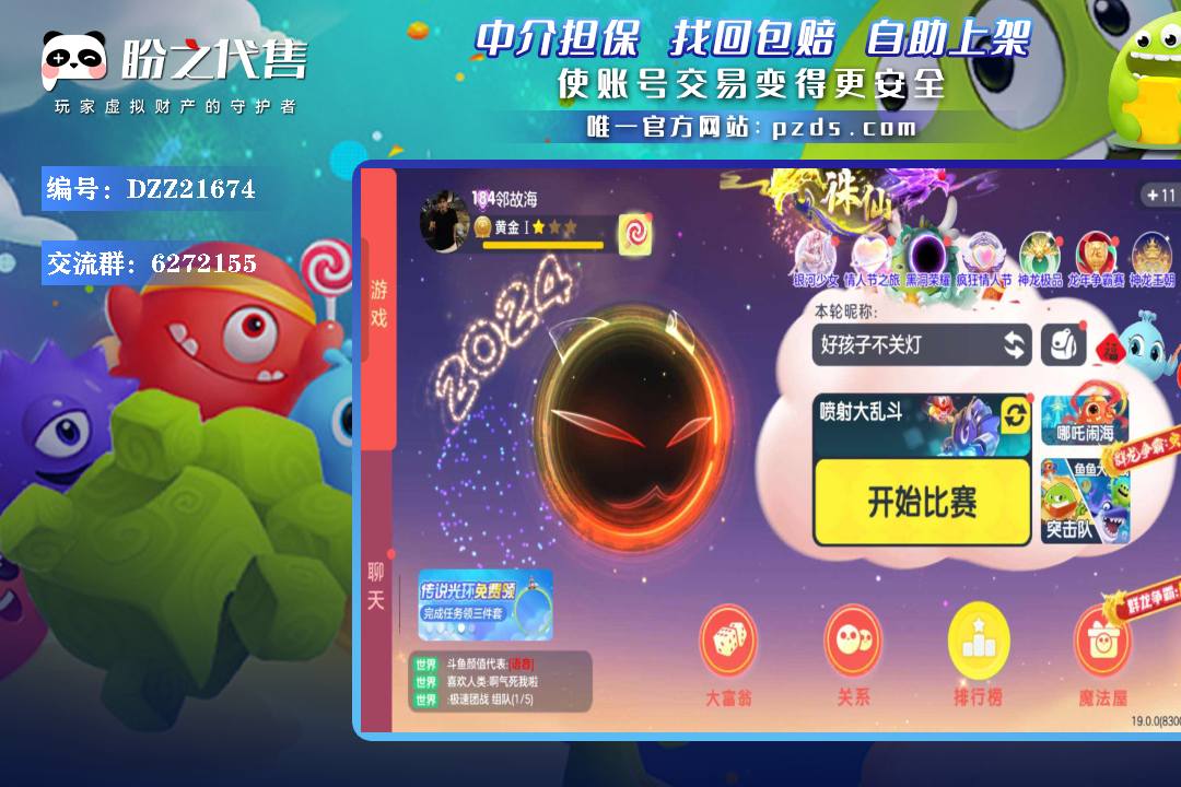 DZZ21674 号 80多个赛季