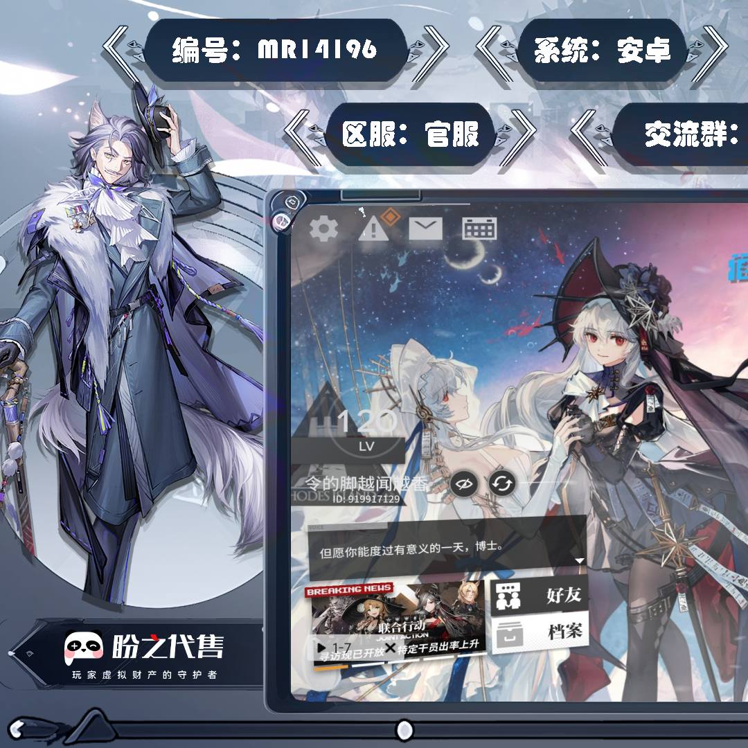 MR14196 号 【安卓】【官服账号】极品，仓鼠，有意向联系