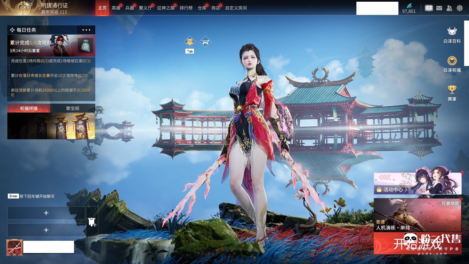 永劫无间-网易国服_账号编号YJ248862出售-盼之代售-手游网游账号