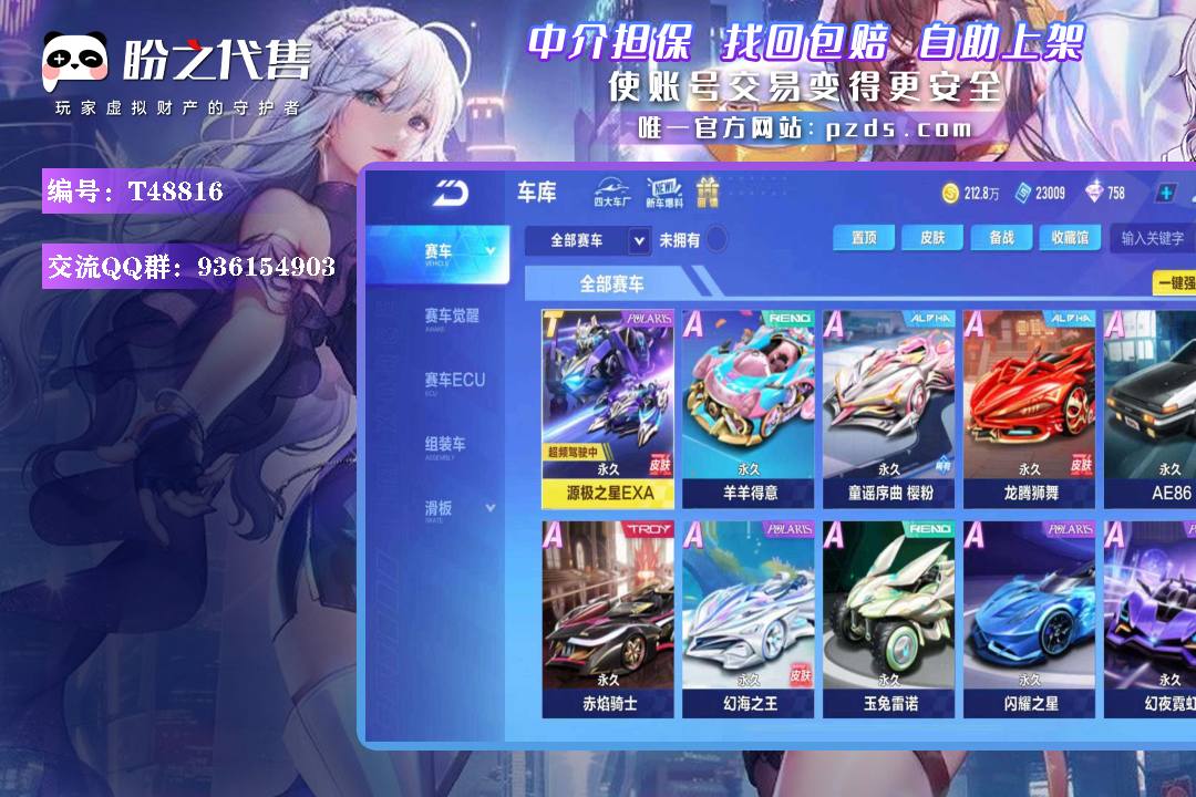 T48816 号 叶青5180 苹果q 有二次 源极 瑞泽骑宠 道具竞速宠物都有 沧海套 