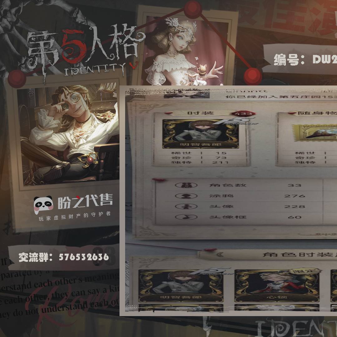 DW21276 号 【安卓】dw581第五人格安卓华为13金73紫明智吾郎心锁不屈的信仰金纹大触女武神小人国缔造者今夜不再报纸怪客