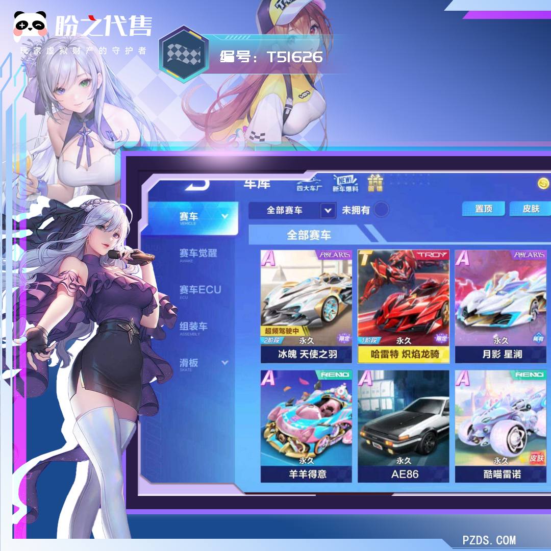 T51626 号 【苹果QQ】【可二次实名】叶青5526 苹果q 有二次 哈雷特 月影冰魄 冰晶独角兽  