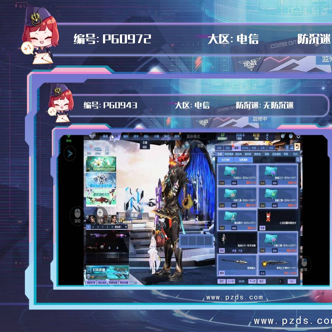 P60972 号 【无防沉迷】【电信】【无防沉迷】【电信】天启四骑士 陨星套 天帝神凤六核 幻海 步枪  卖号