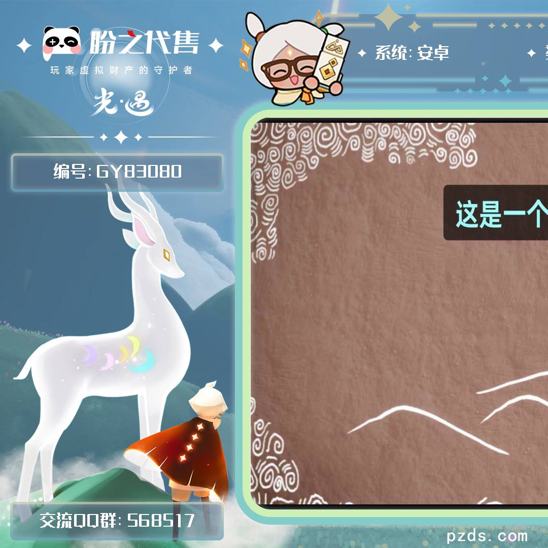 GY83080 号 【安卓】【网易官服】【手机账号】预言季到今，不断季