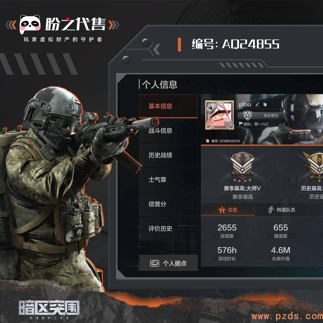 AQ24855 号 【安卓】【QQ】【可二次实名】两个手册的号