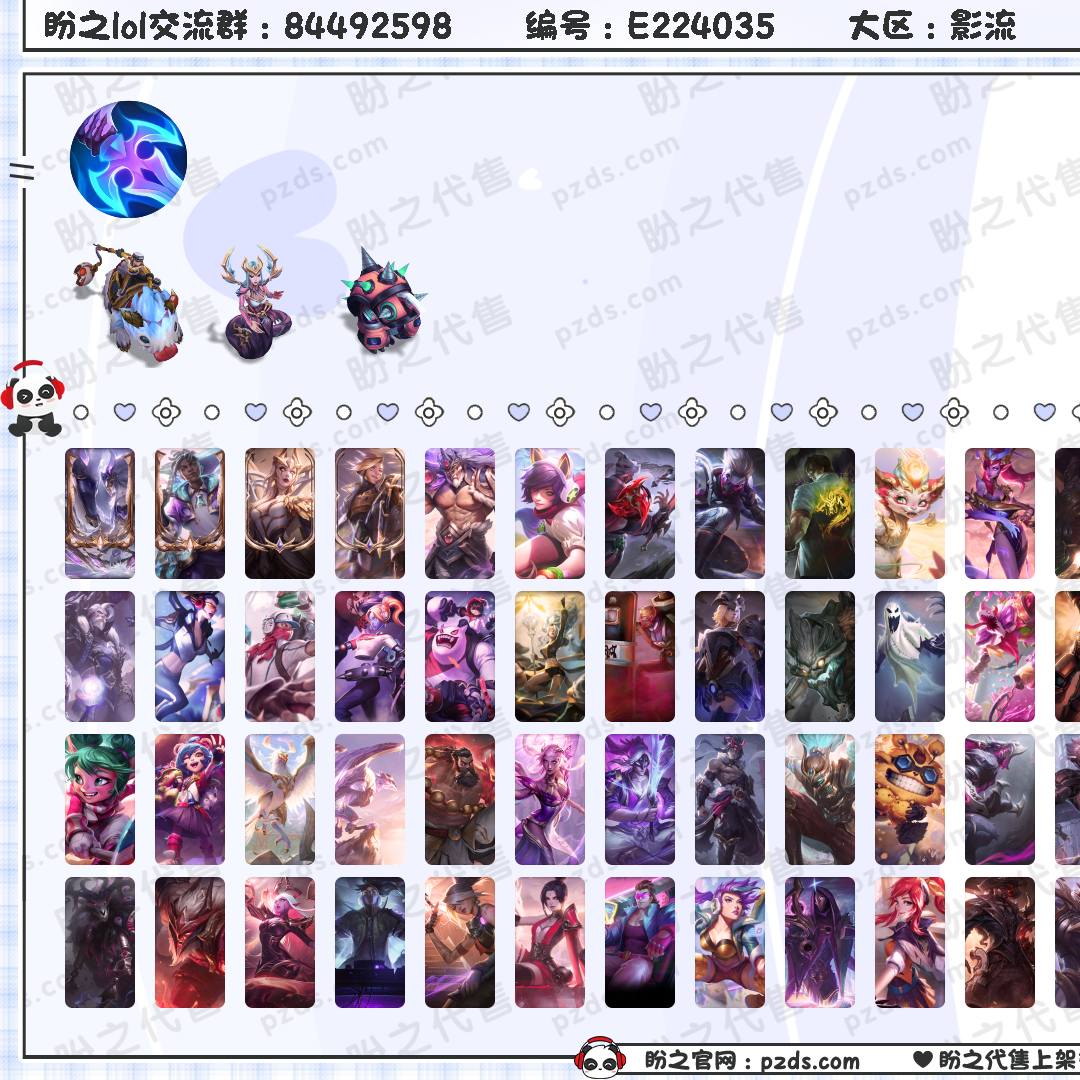 E224035号 【影流】 197皮肤 16炫彩 2臻彩 6神话/38限定/23传说/120英雄 账号等级:210 总成就铂金阶 单双排段位：不屈白银II