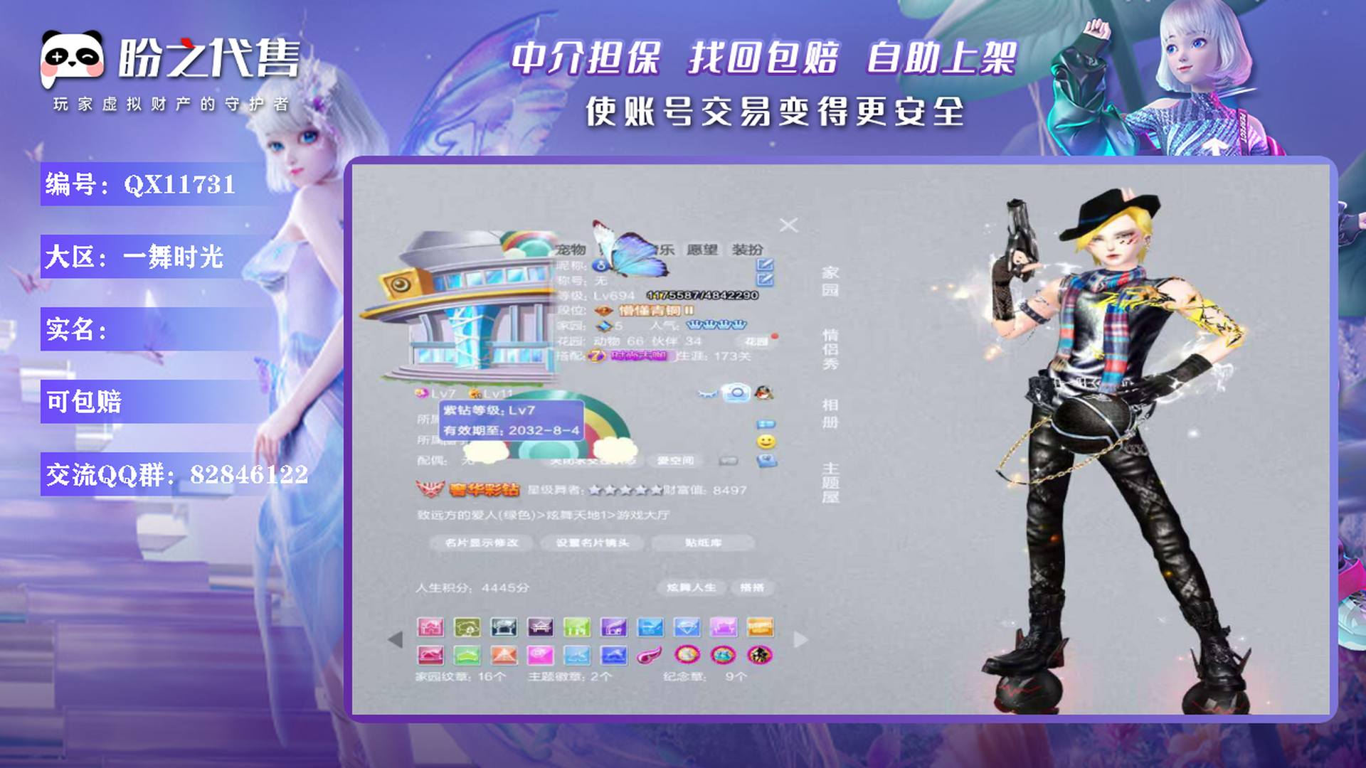 qq空间兑换什么礼物=空间兑换什么礼物最划算