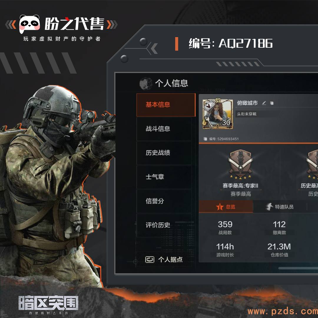 AQ27186 号 【苹果】【QQ】【可二次实名】有大金等等还有套装包