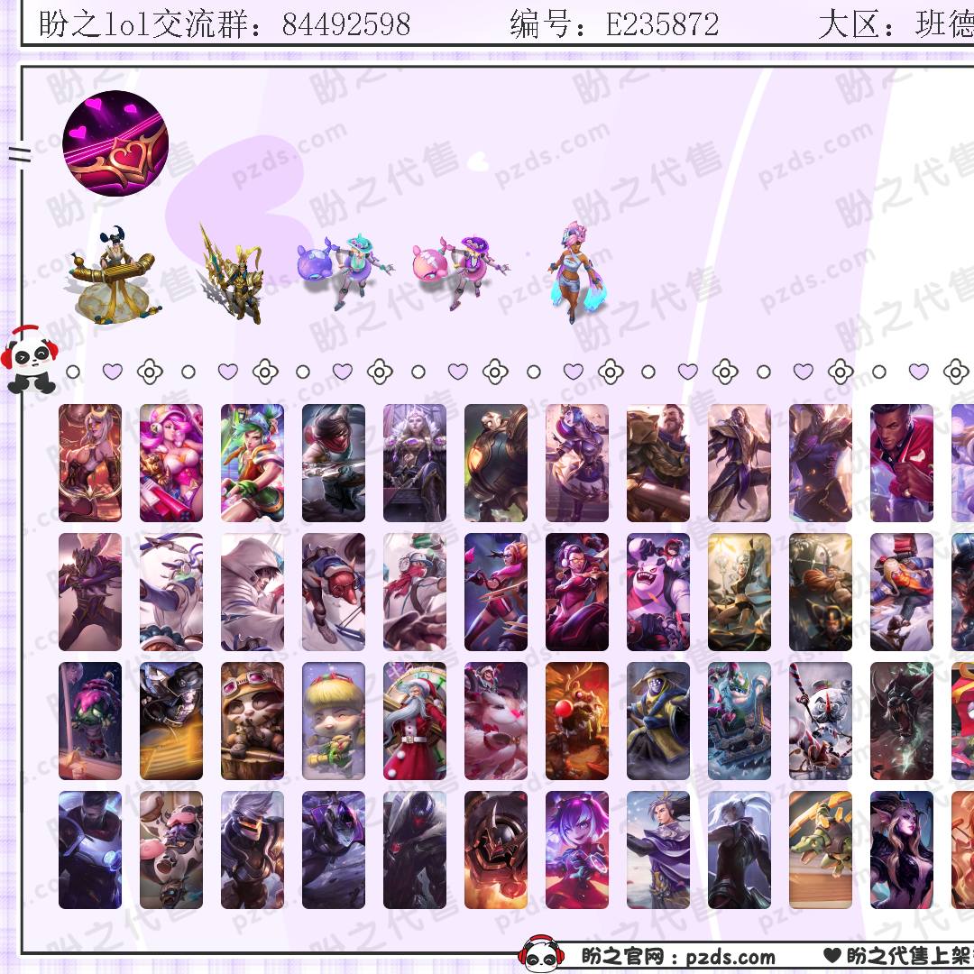 E235872号 【班德尔城】 297皮肤 28炫彩 3臻彩 2神话/53限定/34传说/162英雄 账号等级:357 总成就黄金阶