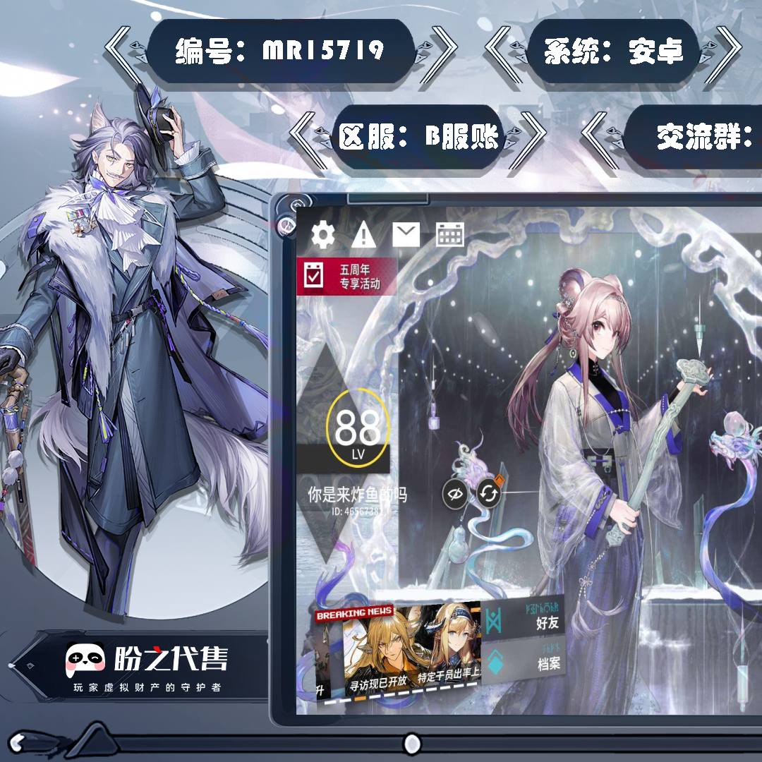MR16286 号 【安卓】【B服账号】高练度自玩号  多限定皮  36  6星（不算潜能）
伺夜  歌蕾蒂娅  薇薇安娜  止颂  满潜能  其他如图