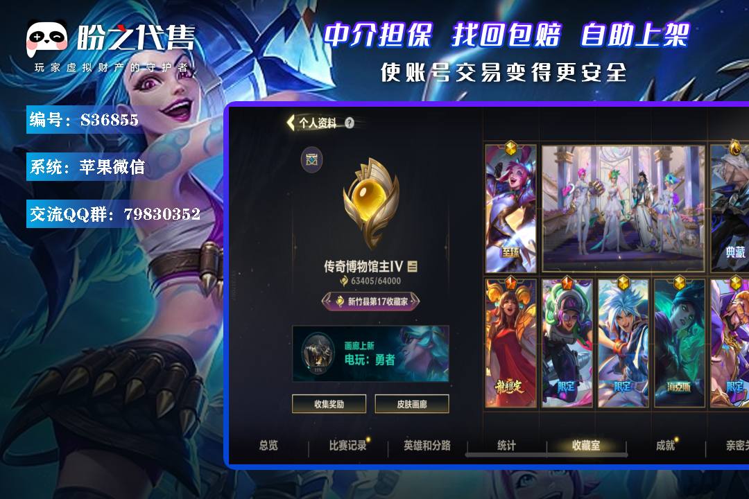 S36855 号 超武乾坤色题涉魂使者为恩至尊金克斯还有11个水晶玫瑰
