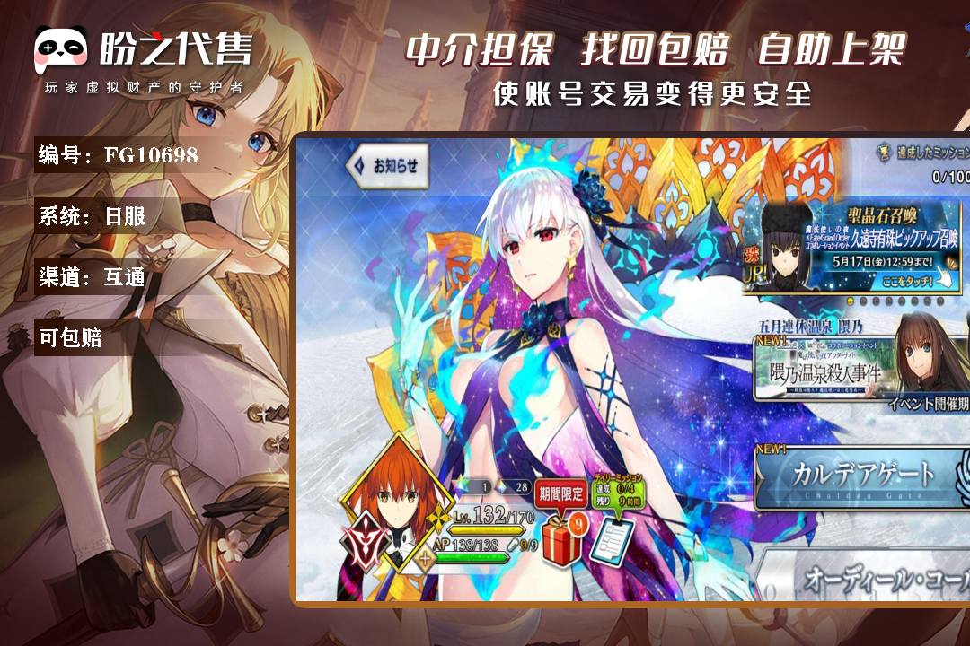 FG10698 号 随便挂着玩