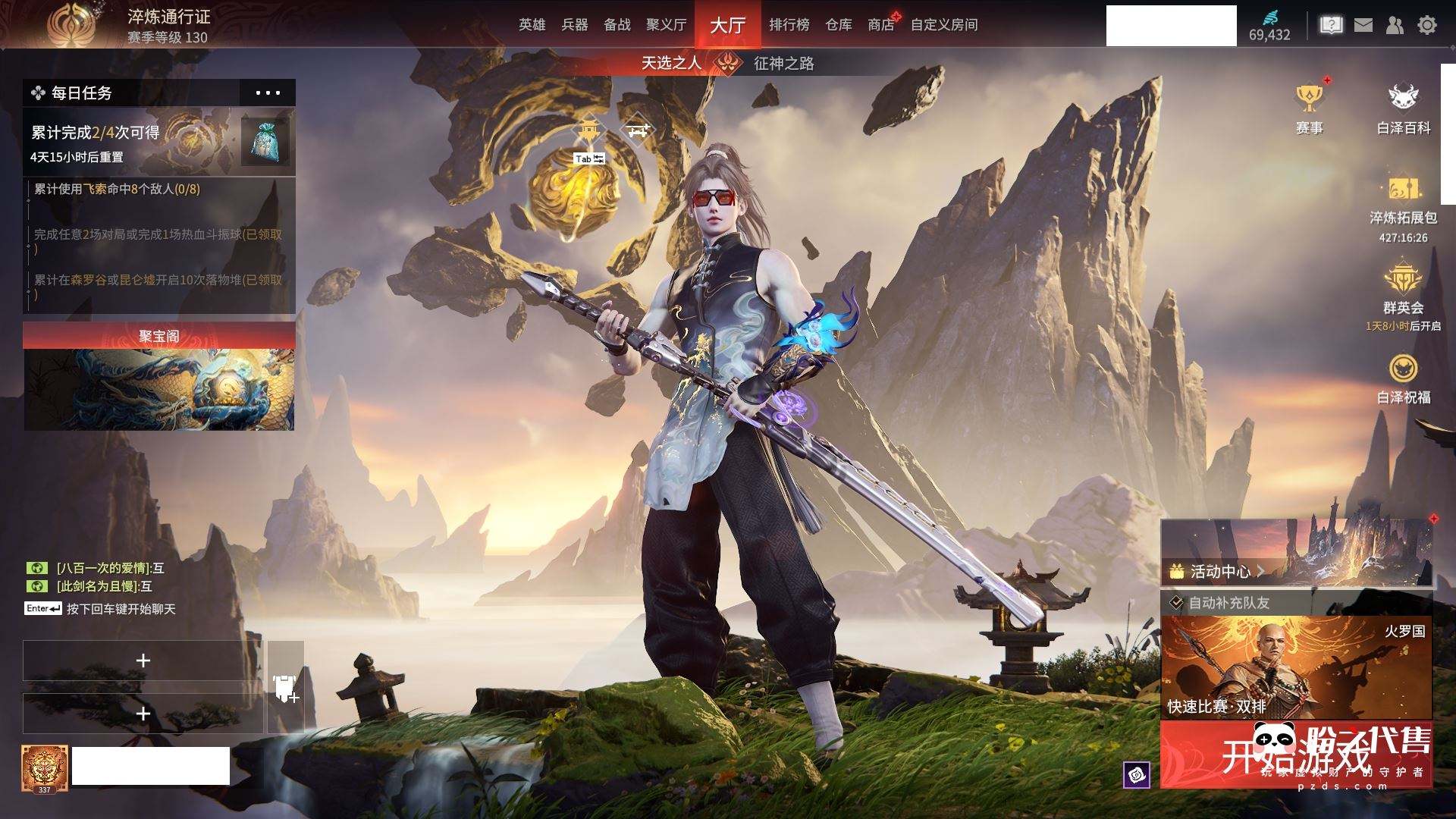 永劫无间-网易国服_账号编号YJ298631出售-盼之代售-手游网游账号