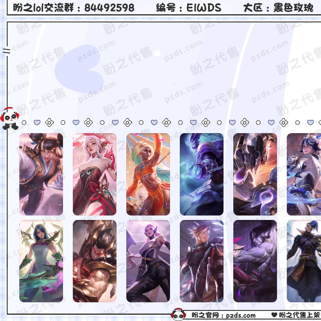 E1WDS号 22皮肤 炫彩 0神话/5限定/2传说/67英雄 账号等级:98 总成就黄金阶 单双排段位：英勇黄铜III