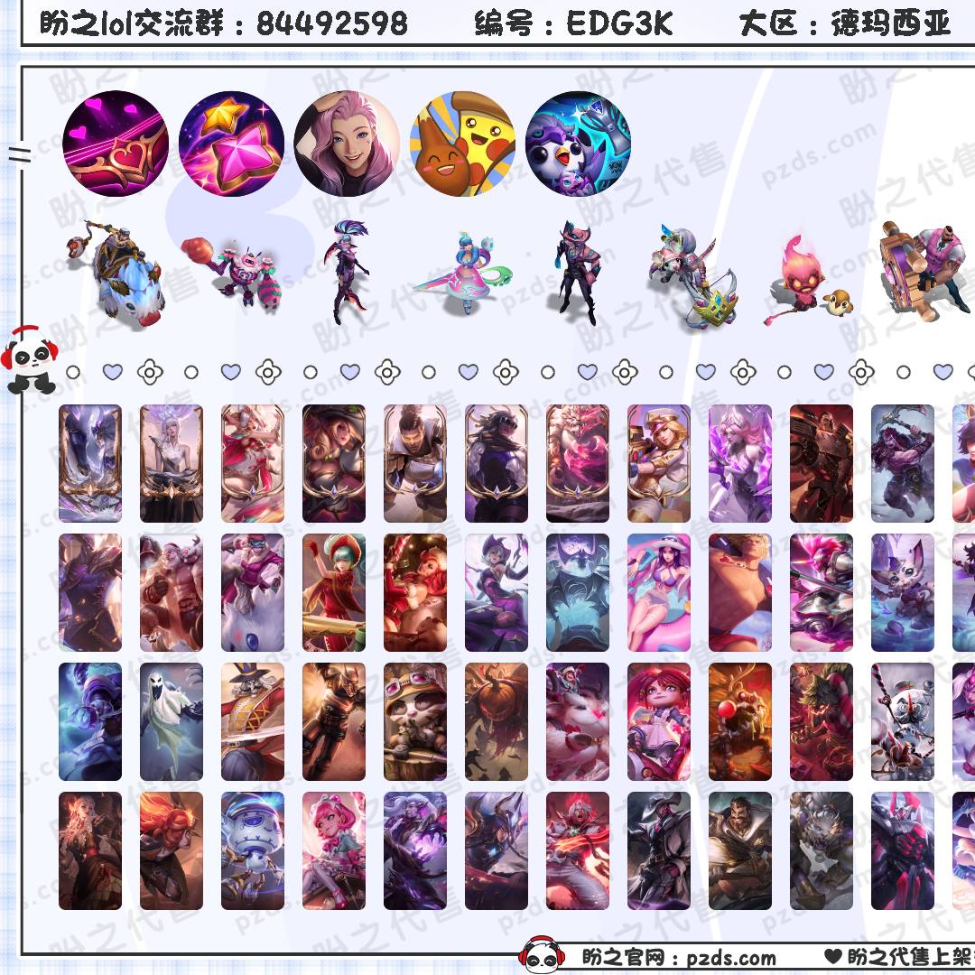 EDG3K号 360皮肤 34炫彩 2臻彩 12神话/43限定/48传说/168英雄 账号等级:246 总成就黄金阶