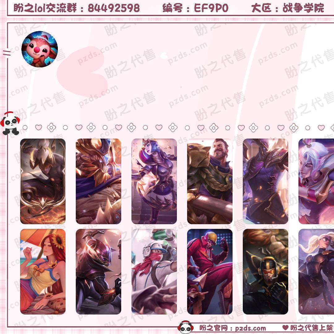 EF9P0号【号在出售 喜欢可以咨询】 精品打野瞎子号 102皮肤 6炫彩 3神话/20限定/10传说/101英雄 账号等级:110 总成就黄铜阶