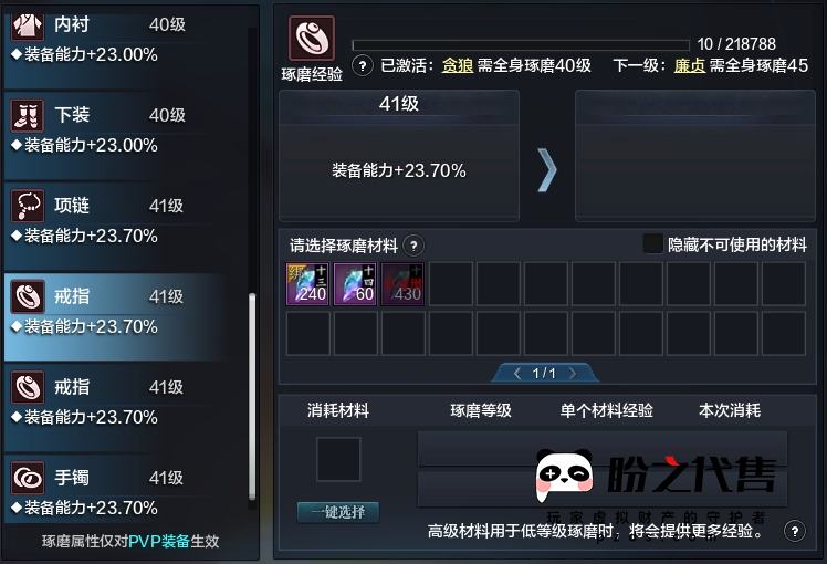 a。 天涯明月刀-天垣之外-紫禁之巅_账号编号TD8JEG出售-盼之代售-手
