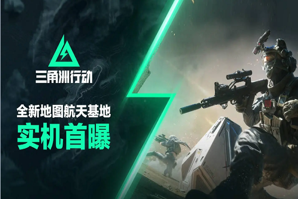 三角洲行动账号交易，如何挑选正规平台