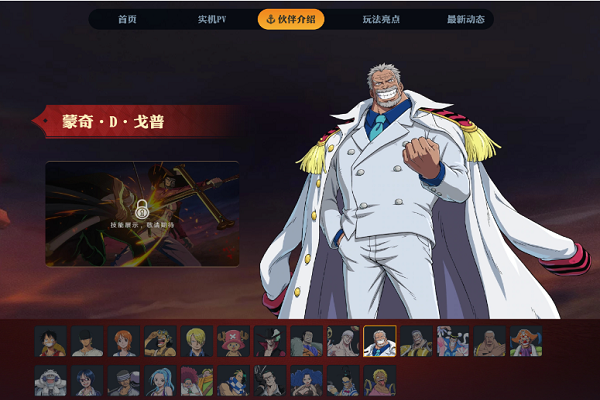 航海王壮志雄心出号方法 正规游戏账号交易平台告诉你