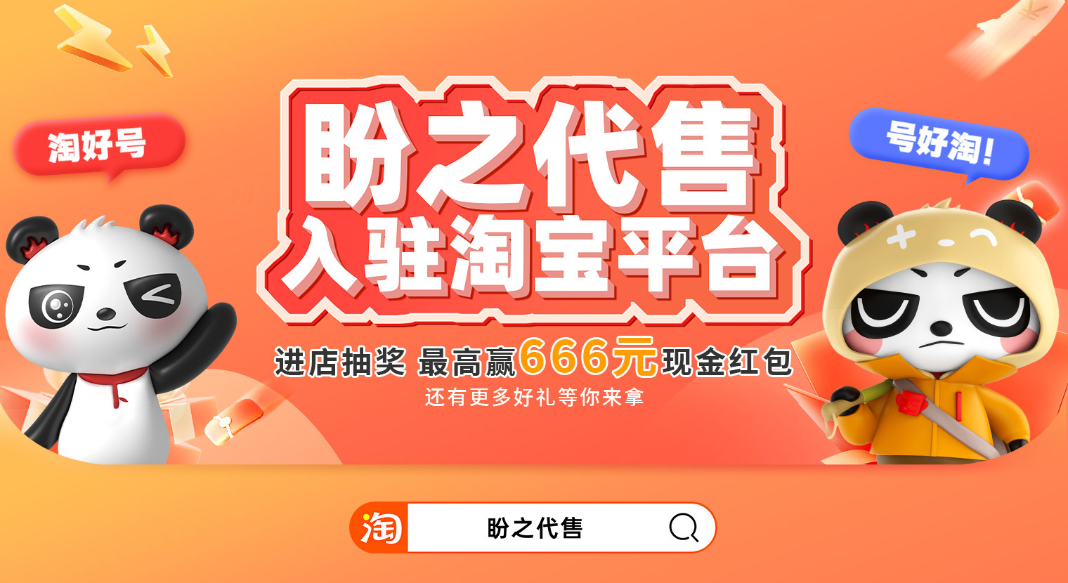 盼之代售可靠吗安全吗是真的吗
