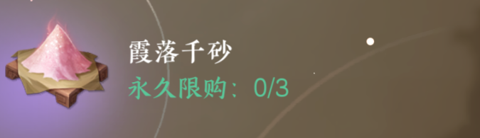 逆水寒手游3个升级材料，雀隐·天偃傀雀收益分析
