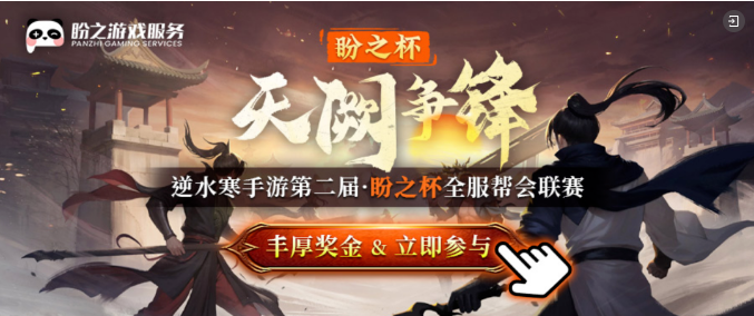 逆水寒手游全新探索机制/奖励/独珍分析抢先看！