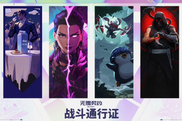 无畏契约买号指南 VALORANT正规买号渠道分享