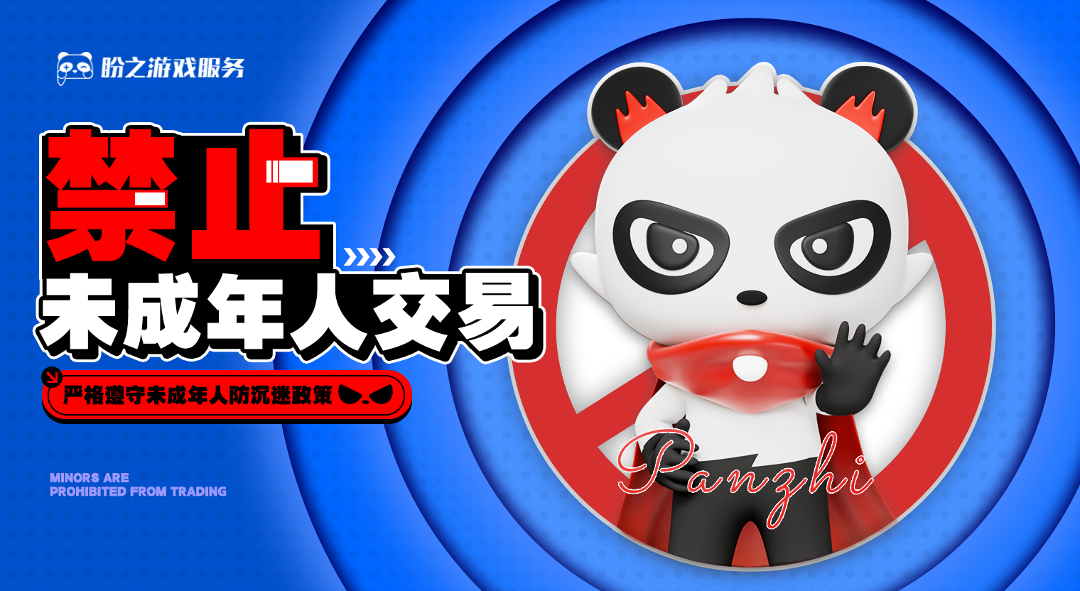 交易声明