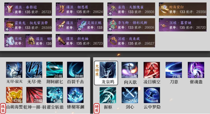 逆水寒手游独珍强化，碎梦2.3.3最新搭配一图流！
