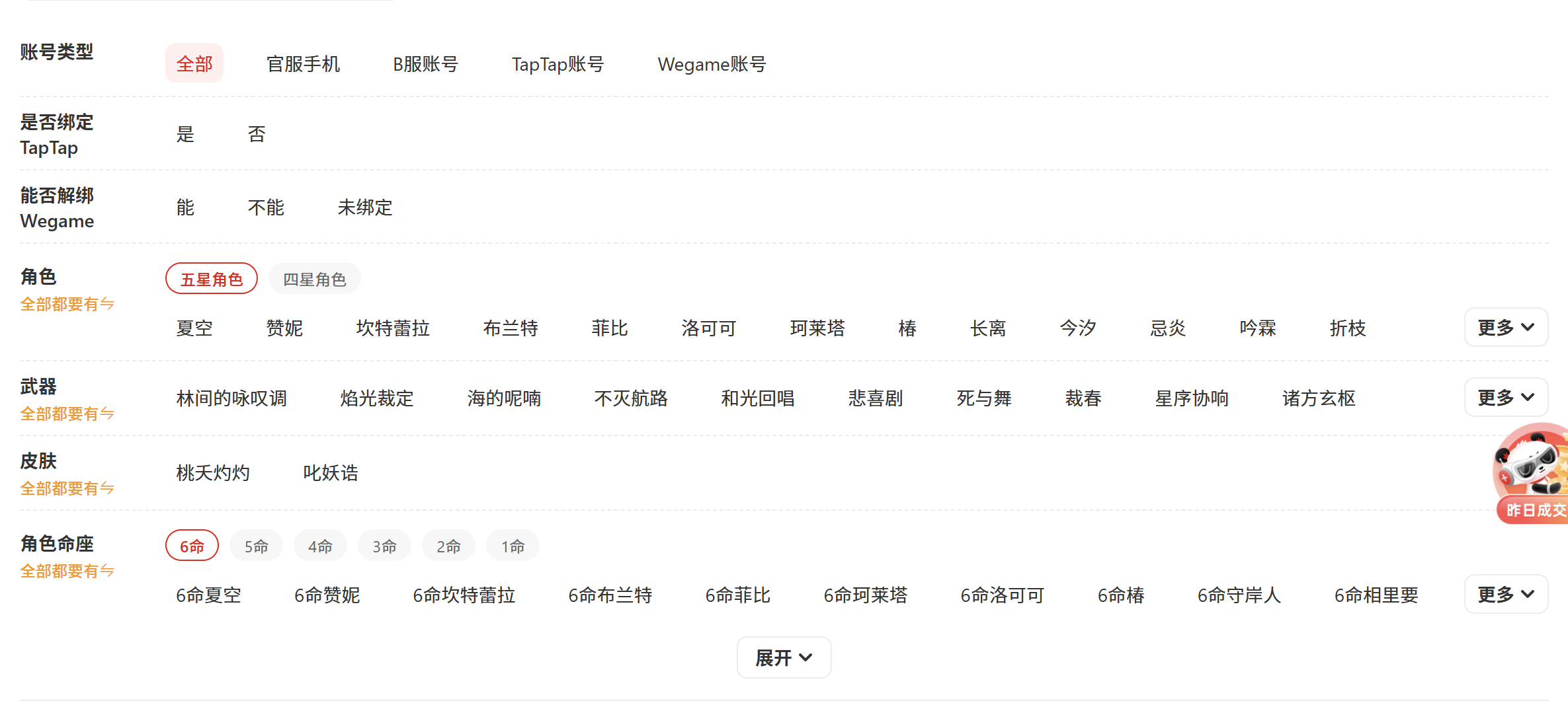 鸣潮账号估值教程，账号交易平台对比推荐