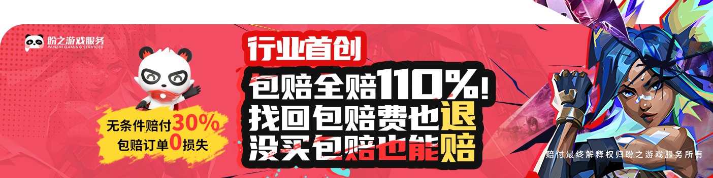 盼之代售-玩家虚拟财产的守护者-游戏账号交易平台- 盼之代售