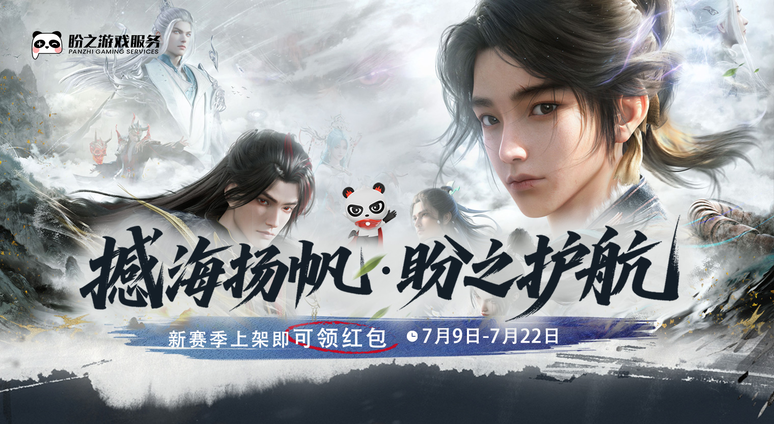 盼之代售-玩家虚拟财产的守护者-游戏账号交易平台