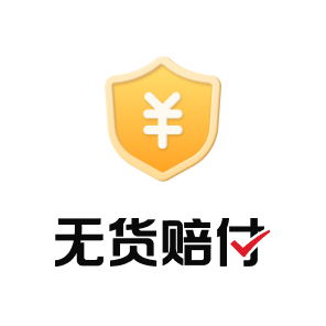 无货赔付