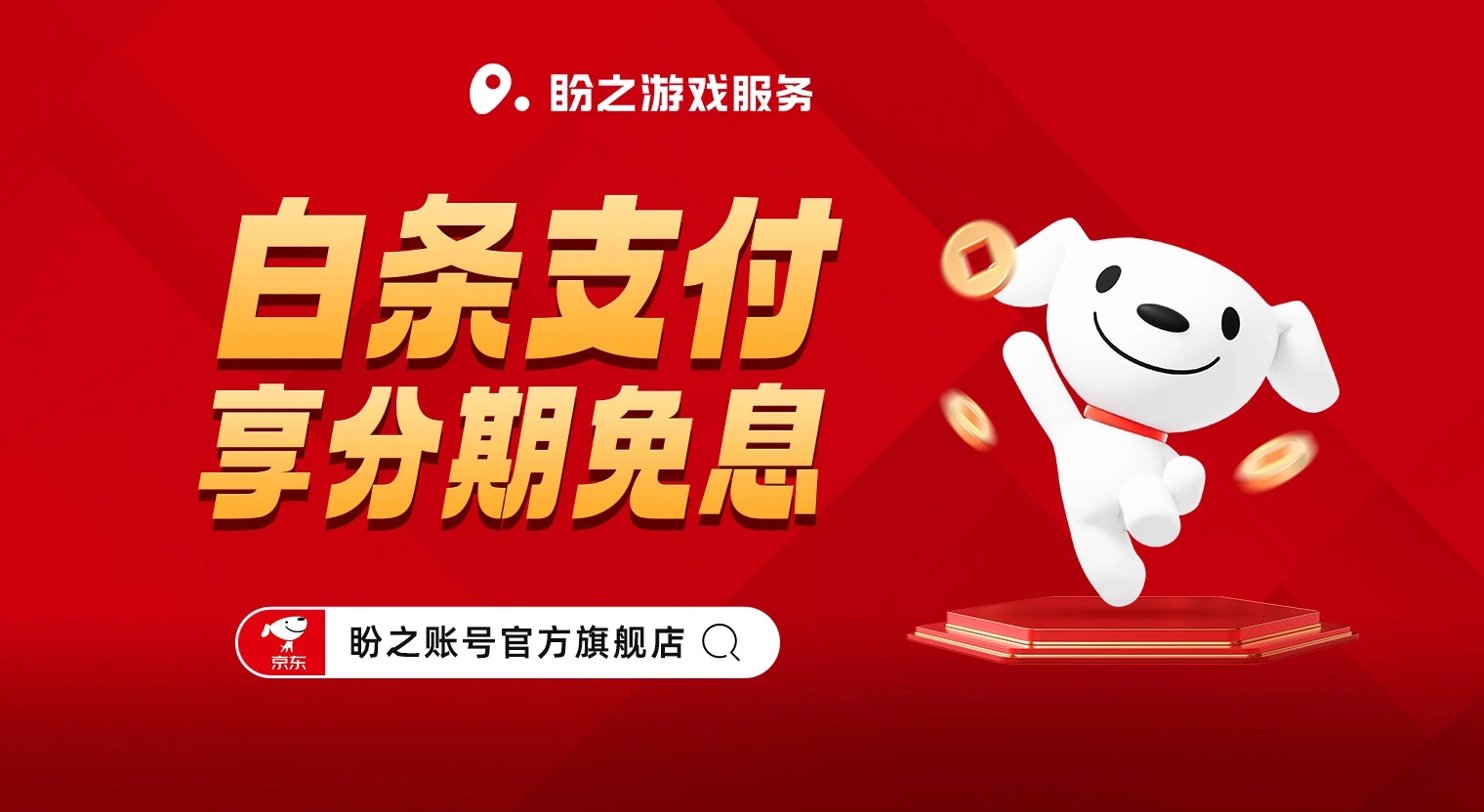 轮播图