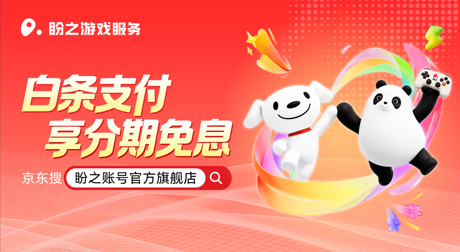 轮播图