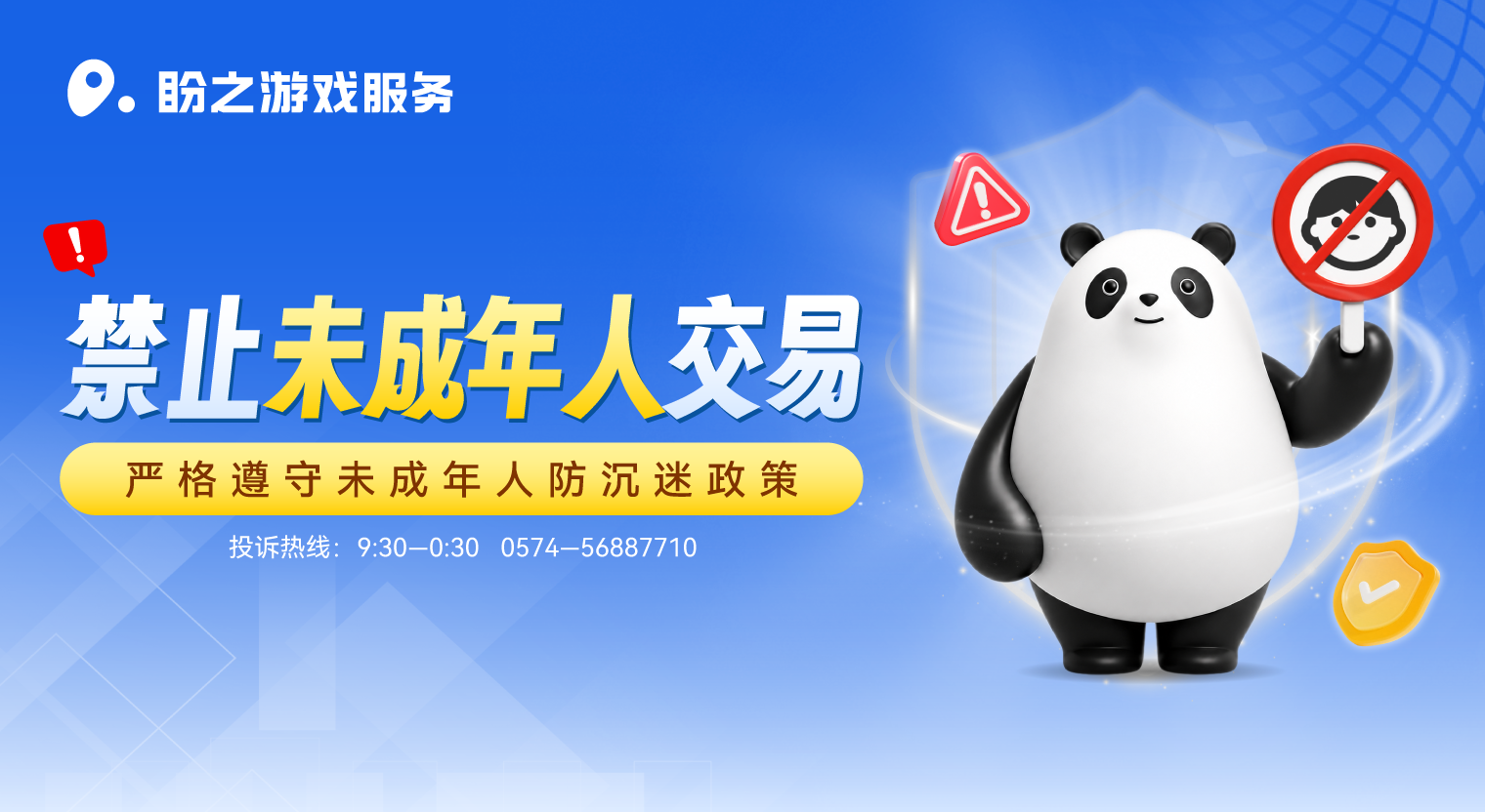 交易声明
