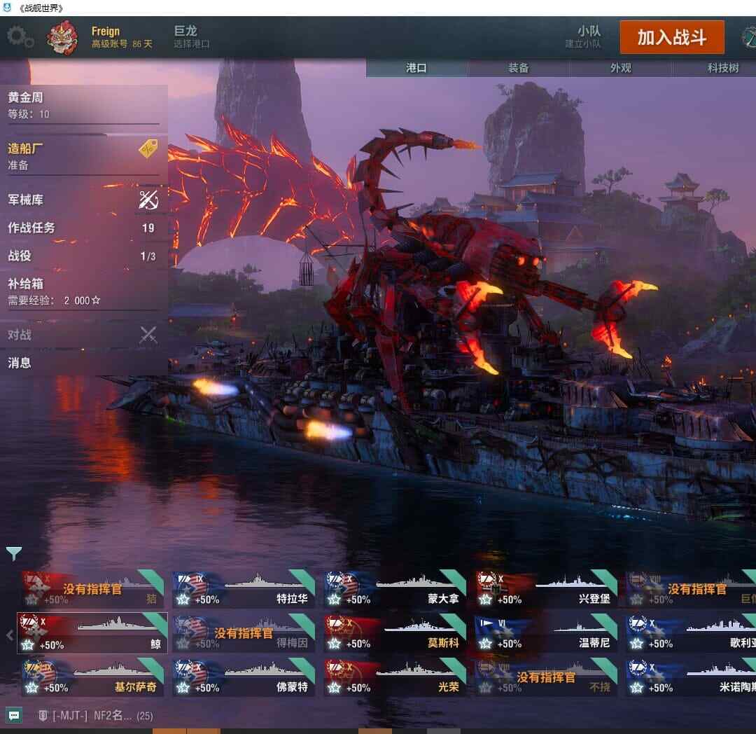ZJ10993 号 TC548/高到账2024.7/战舰51/煤船5/超级战舰2/10级28/9级2/8级2/煤船/大选帝侯/狤/莫斯科/玛索/基尔萨奇/超级战舰/鹏/孔代/10级/狤/鲸/得梅因/佛蒙特/蒙大拿/莫斯科/光荣/兴登堡/歌利亚/米诺陶斯/圣文森特/征服者/玛索/芒/葫/象/基林/伍斯特/亚历山大涅夫斯基/波德罗巴浦洛夫斯基/大选帝侯/普鲁士/亨利四世/马赛/共和/威尼斯/临海/哈兰/9级/基尔萨奇/8级/不挠/巨像/金币75/银币2364w/经验36w/