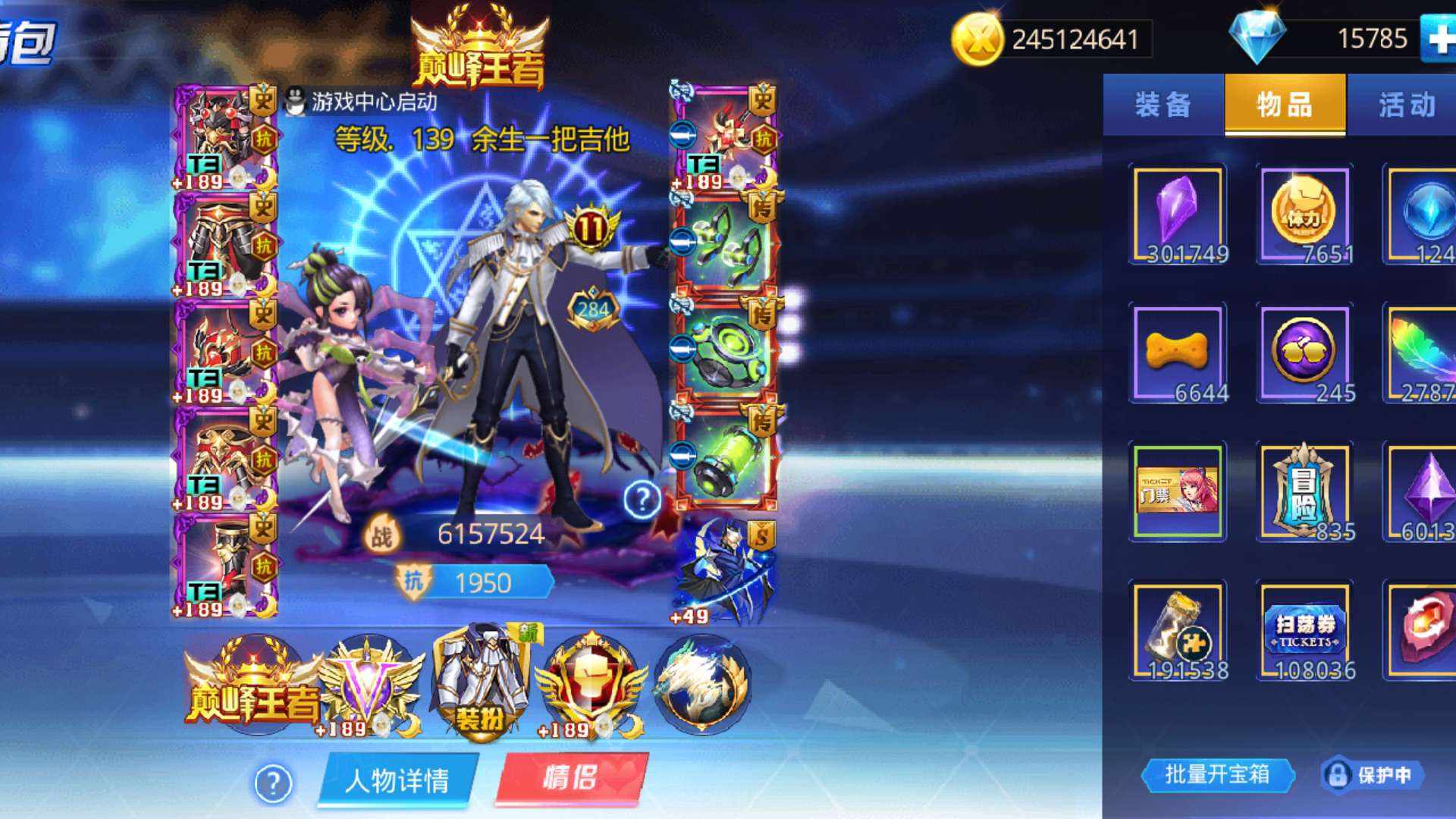 TTX10622 号  安卓65区高战力
