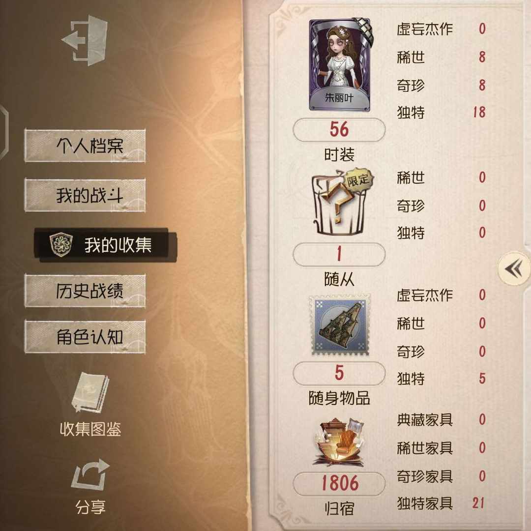 DW24180 号 被自己菜到了不想玩了